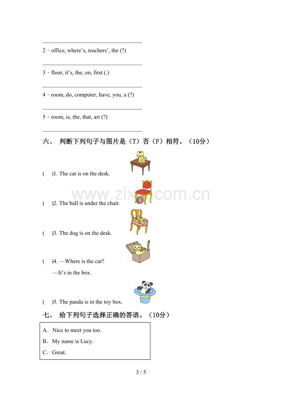 2022年人教版PEP三年级英语上册期中考试卷(免费).doc_第3页