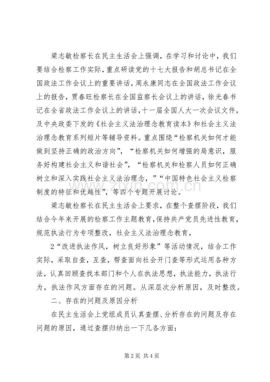 企业发展发言材料.docx_第2页