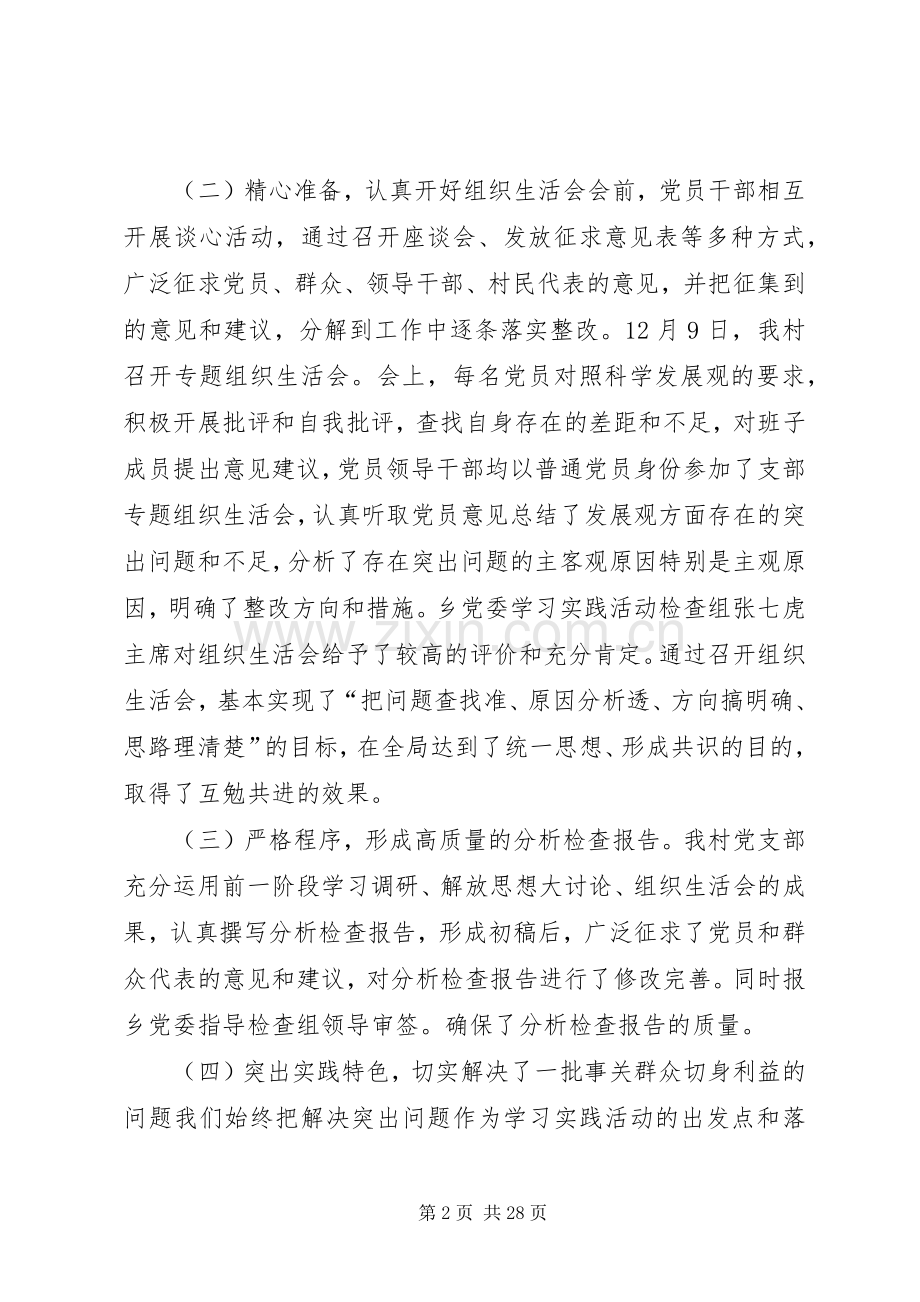 转段动员会演演讲稿[五篇范文].docx_第2页