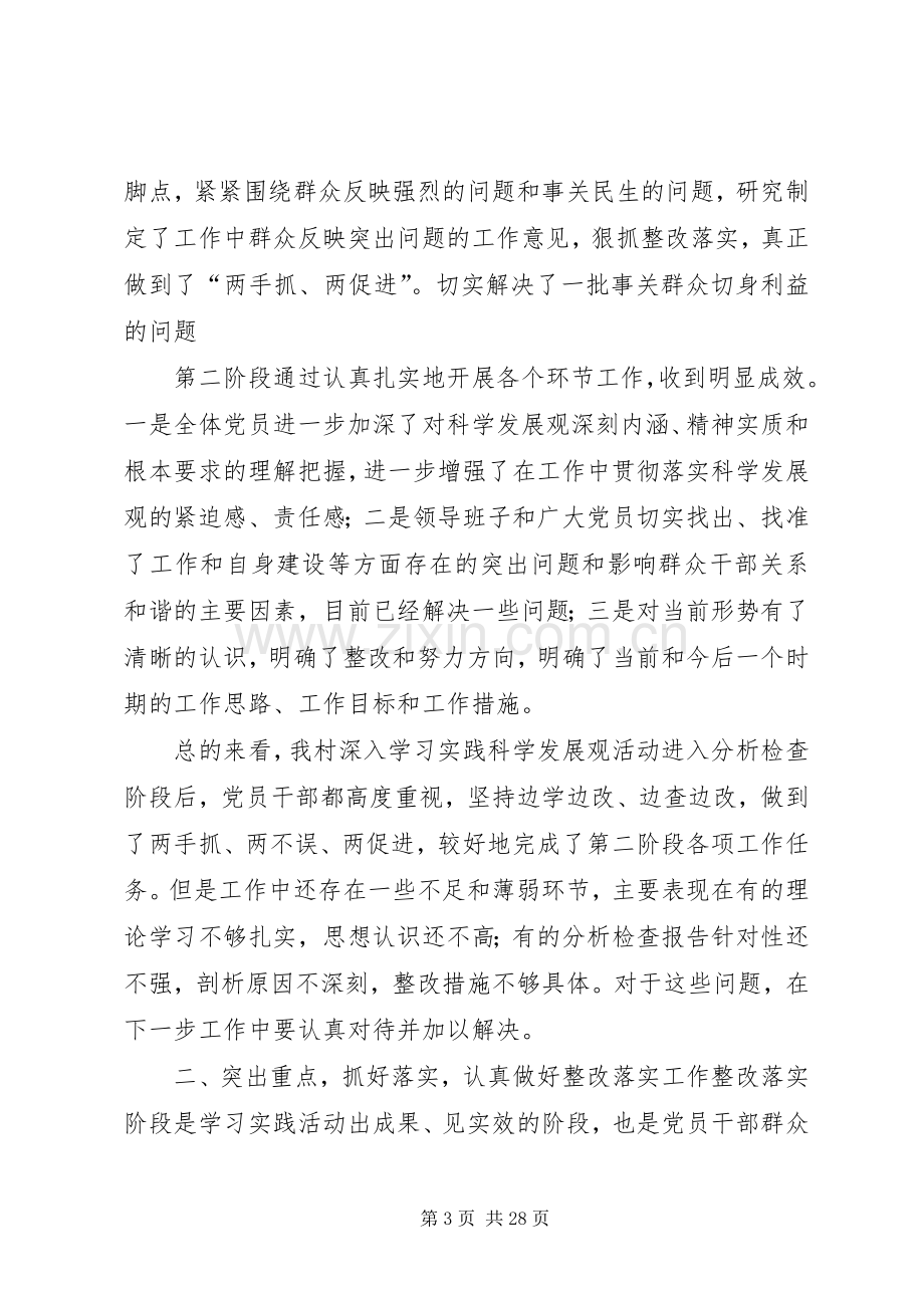 转段动员会演演讲稿[五篇范文].docx_第3页