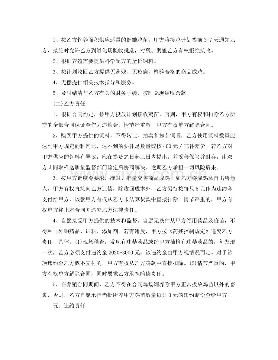 租赁合同三篇7.docx_第2页