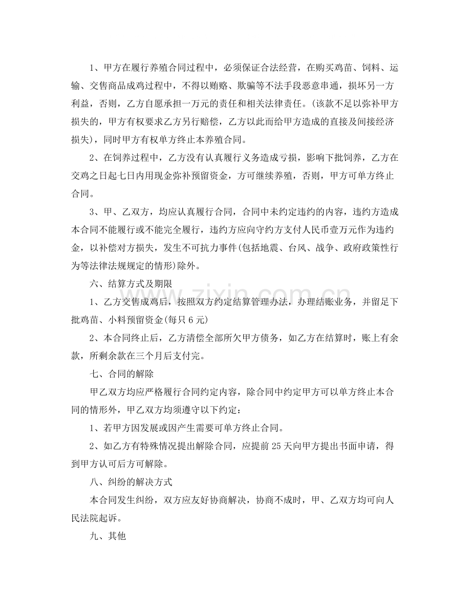 租赁合同三篇7.docx_第3页