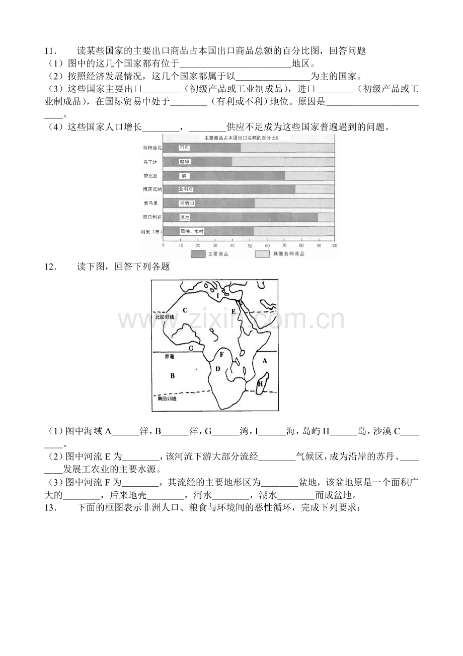 七年级地理下册-8.3撒哈拉以南的非洲自主练习-人教版.doc_第2页