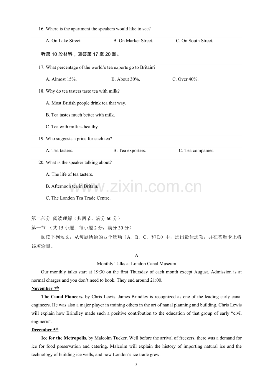 2015年普通高等学校招生全国统一考试(全国新课标卷Ⅰ).doc_第3页