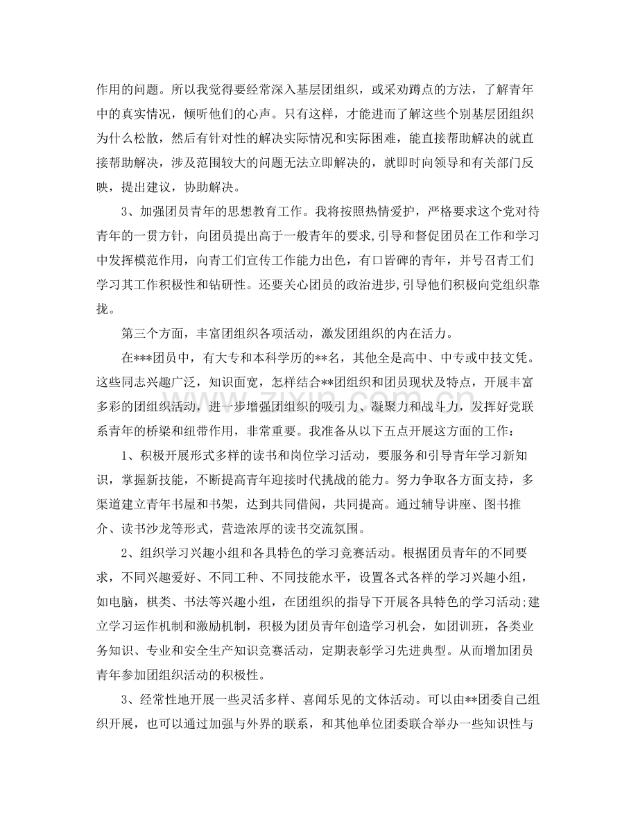 委托招聘协议书参考范本.docx_第2页