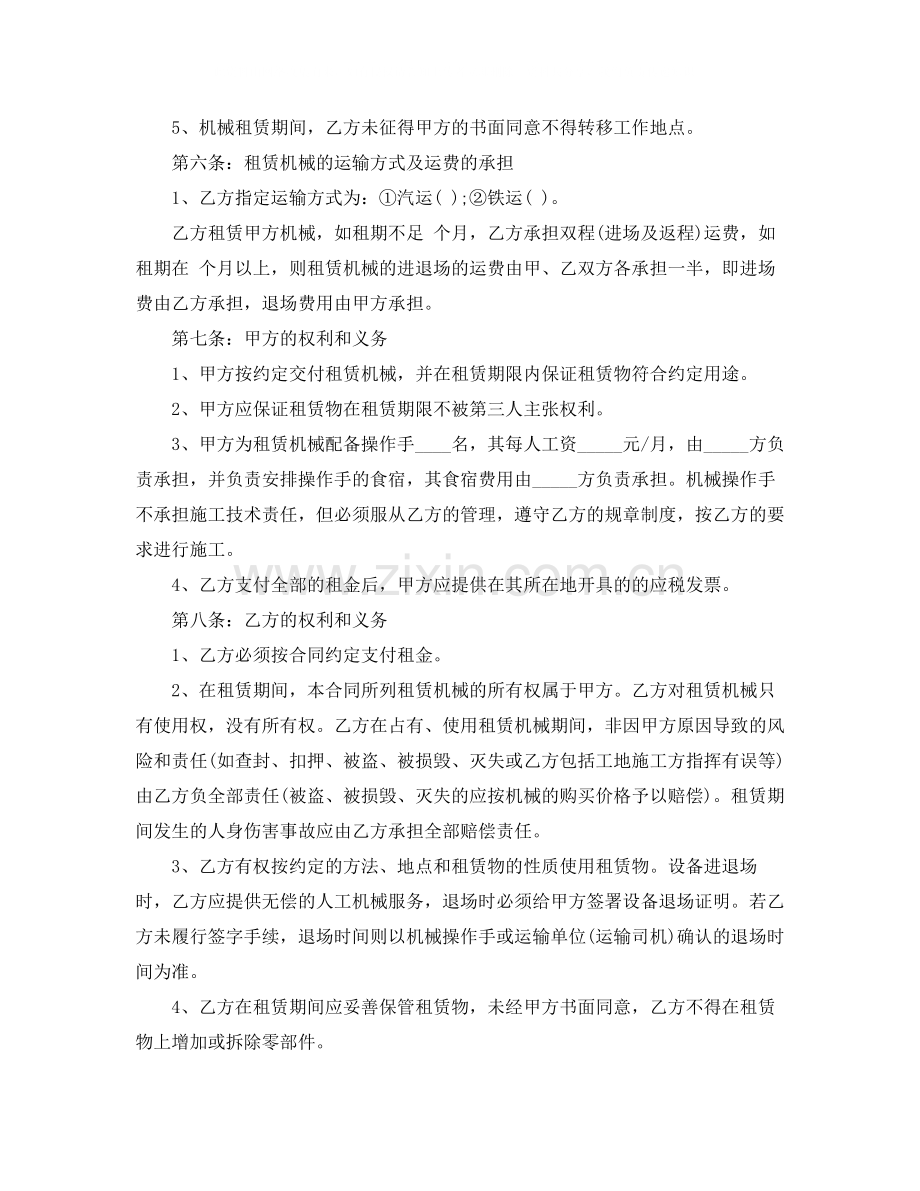 工程设备租赁合同范本5篇.docx_第3页