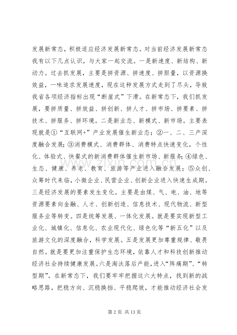 县委书记在重点项目推进会上的讲话.docx_第2页