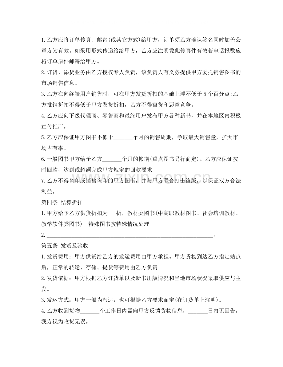 销售合同样本3篇2.docx_第2页