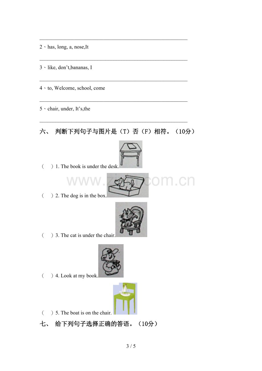 牛津译林版三年级英语(上册)期中试卷及答案(版).doc_第3页