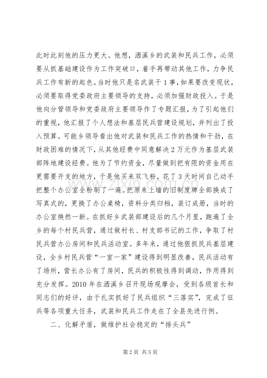 在党性锻炼中升华人生价值(演讲稿范文).docx_第2页