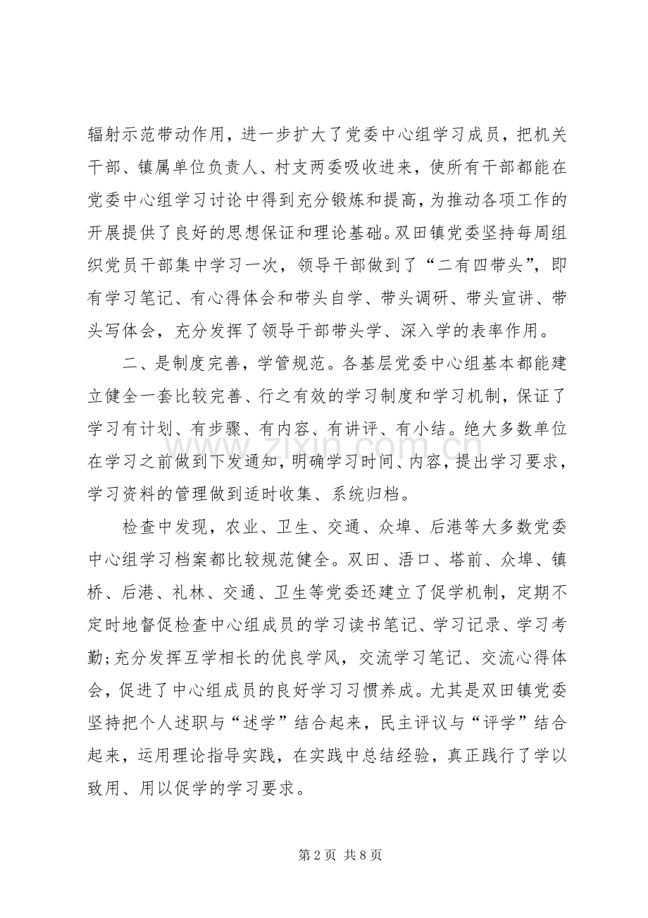 学习型队伍建设演讲稿范文.docx_第2页