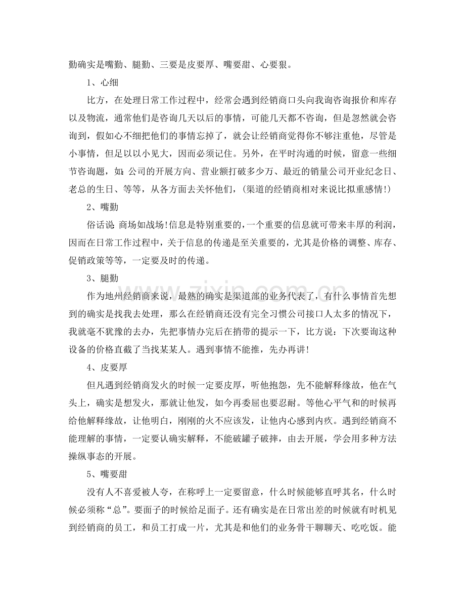 工作参考总结格式-年度工作参考总结报告格式.doc_第3页