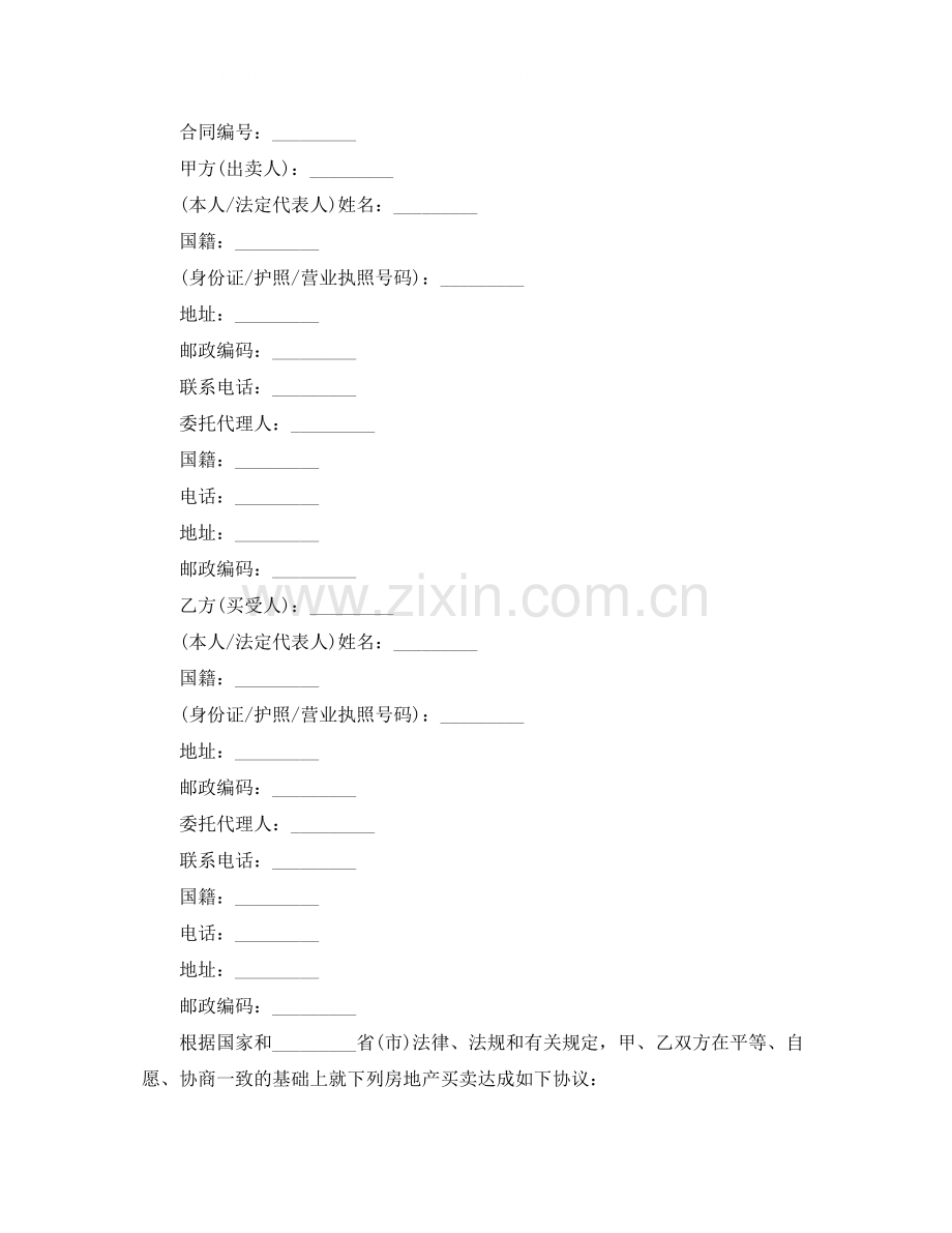 版二手车买卖合同.docx_第3页