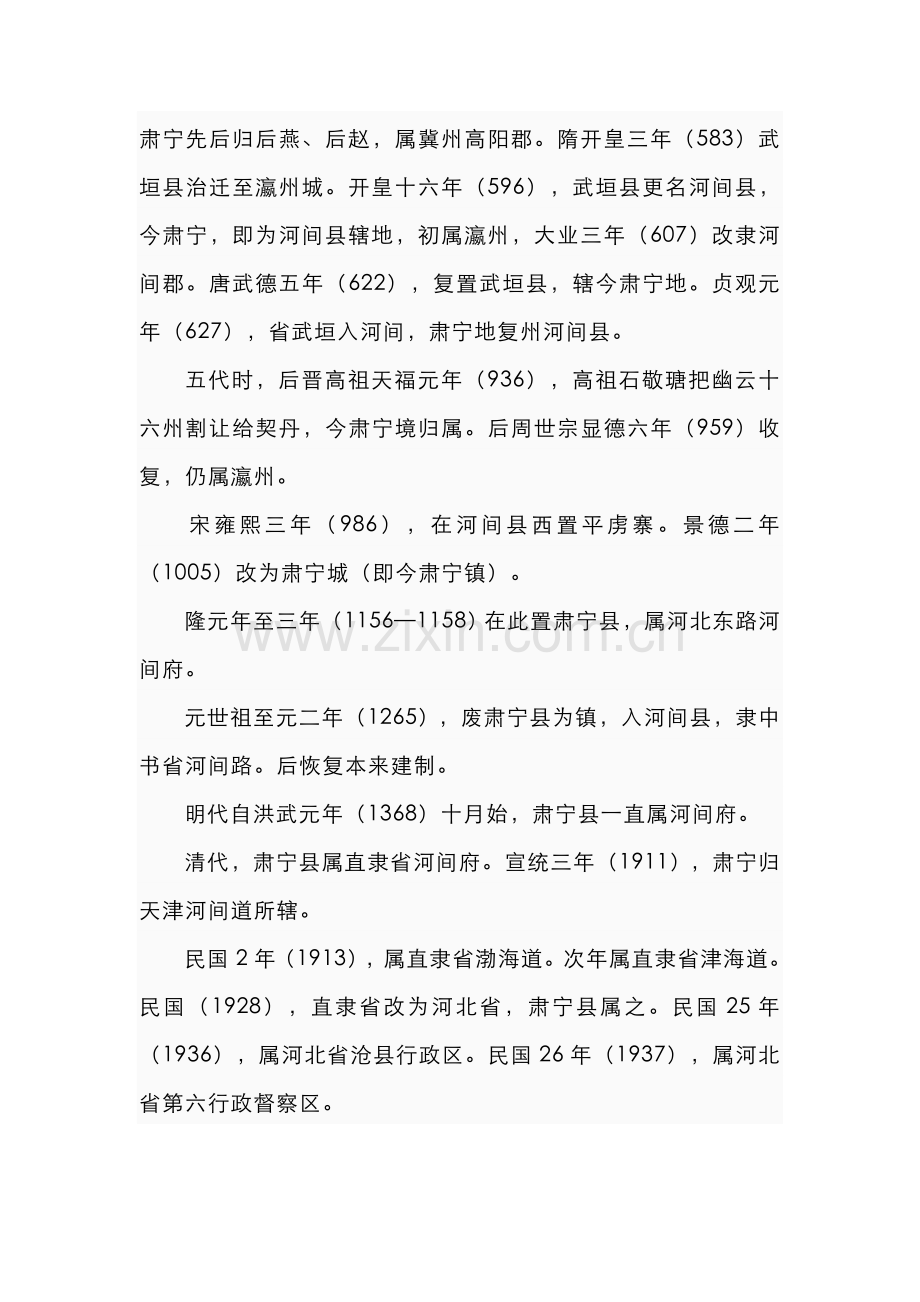 2022年出租汽车驾驶员从业资格培训材料.doc_第2页