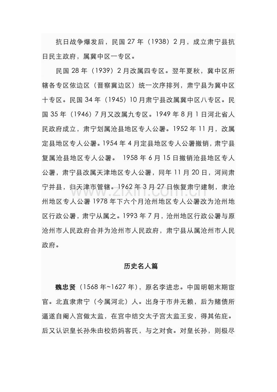 2022年出租汽车驾驶员从业资格培训材料.doc_第3页