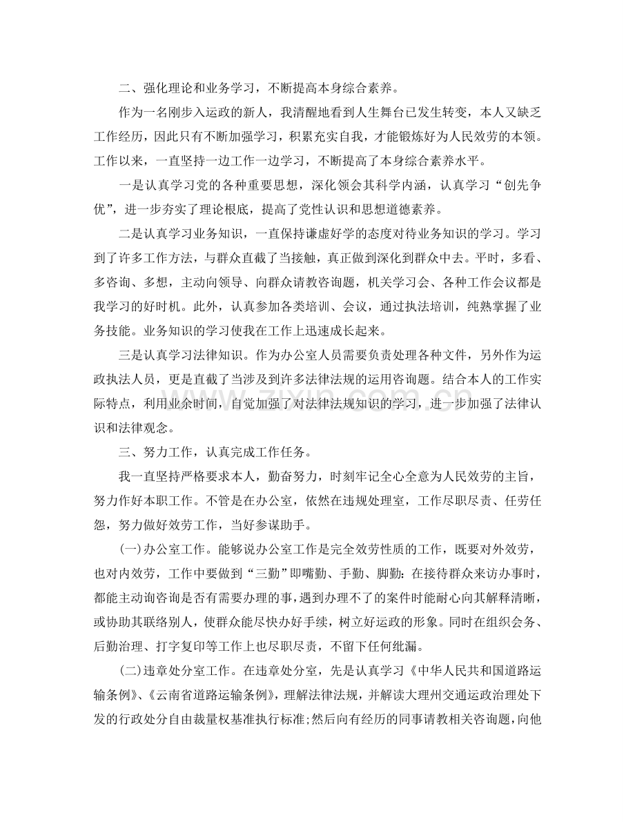 工作参考总结格式-单位工作参考总结格式与范文.doc_第3页