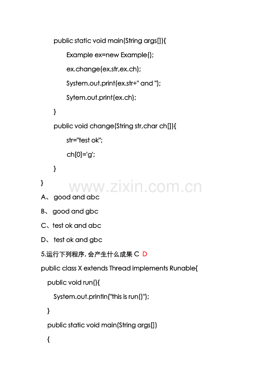 2022年Java题库选择题汇总.doc_第2页