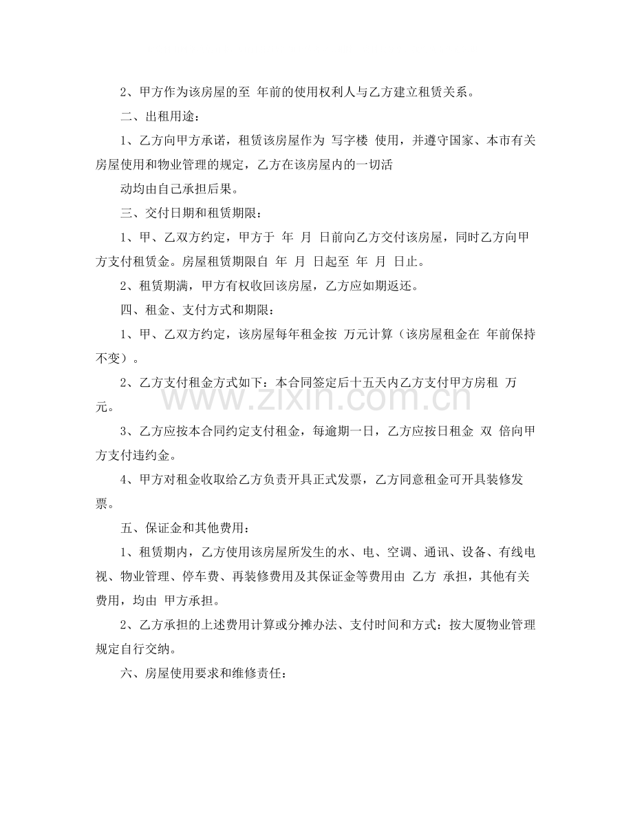 企业房屋租赁合同范本2.docx_第2页