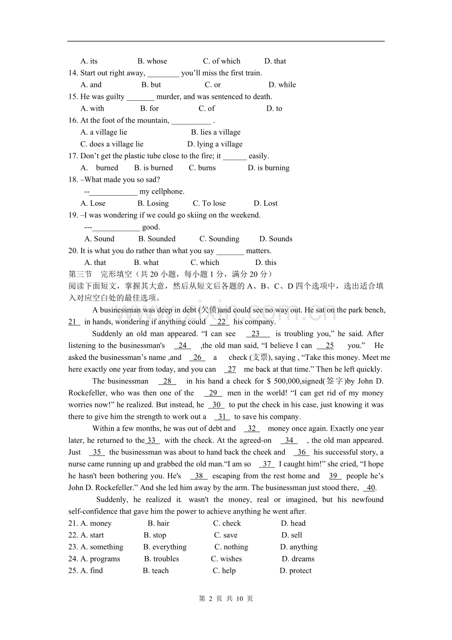 陕西省宝鸡中学2013-2014学年高二上学期期中考试英语试题.doc_第2页