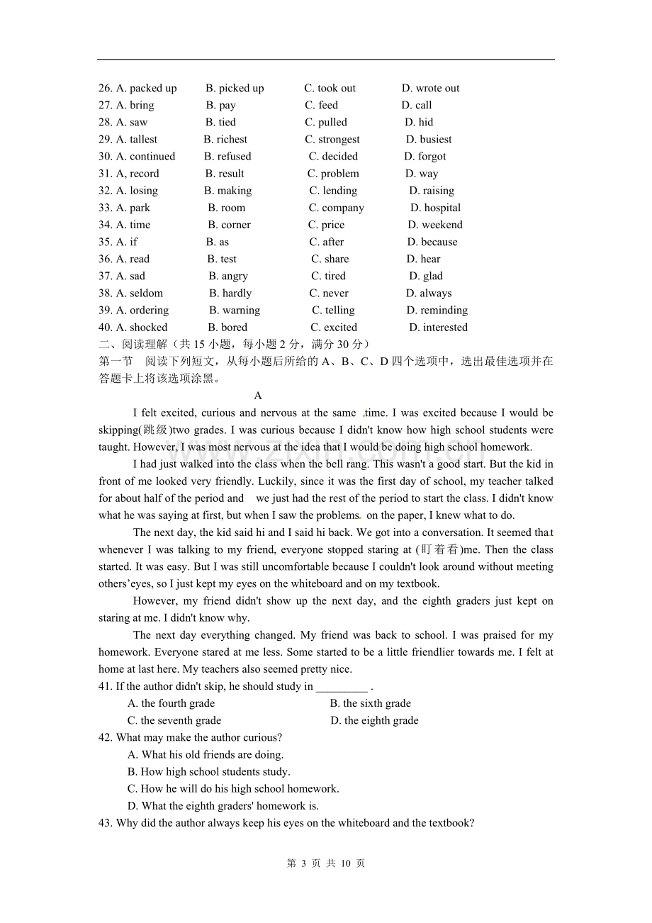 陕西省宝鸡中学2013-2014学年高二上学期期中考试英语试题.doc_第3页