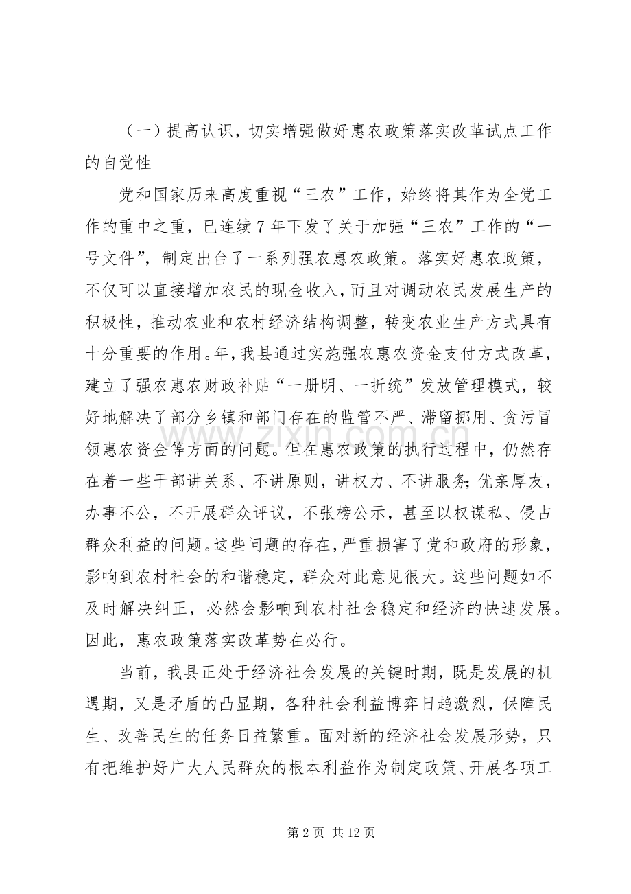 交通大建设动员会领导讲话.docx_第2页