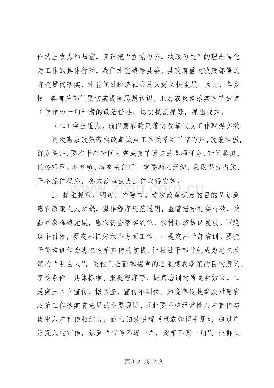 交通大建设动员会领导讲话.docx_第3页