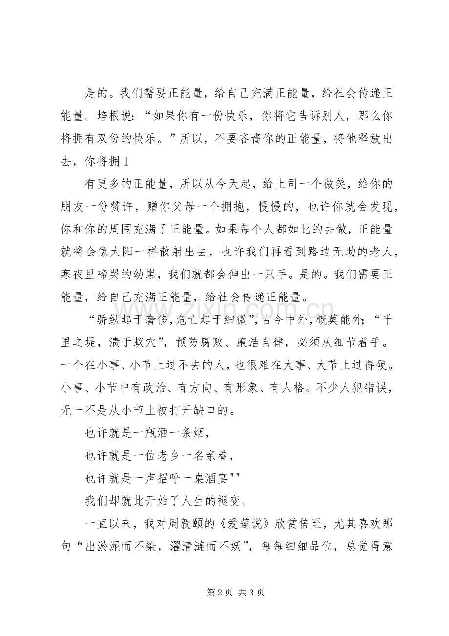 演讲稿范文工程质量监督演讲稿范文[小编整理].docx_第2页