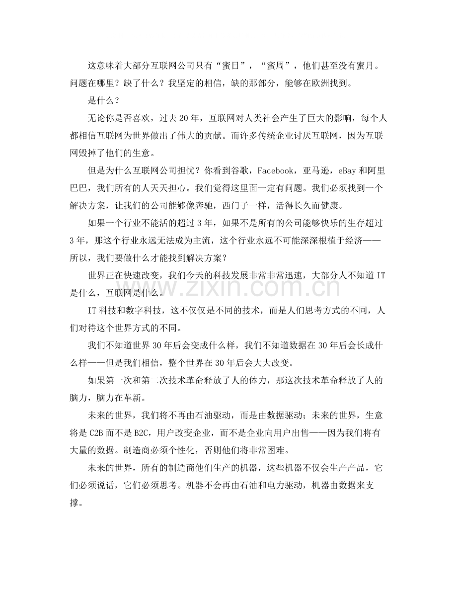 标准的工程担保协议书范本.docx_第2页