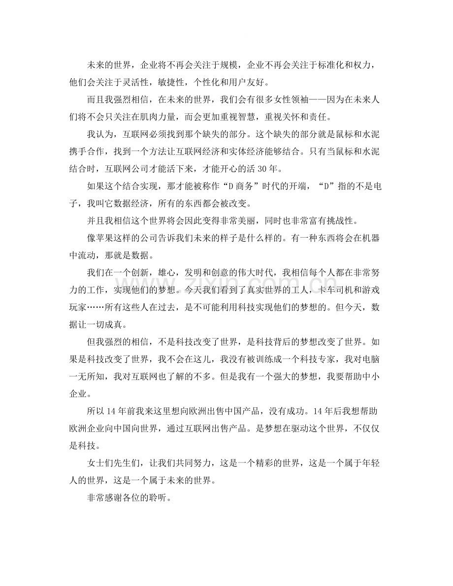 标准的工程担保协议书范本.docx_第3页