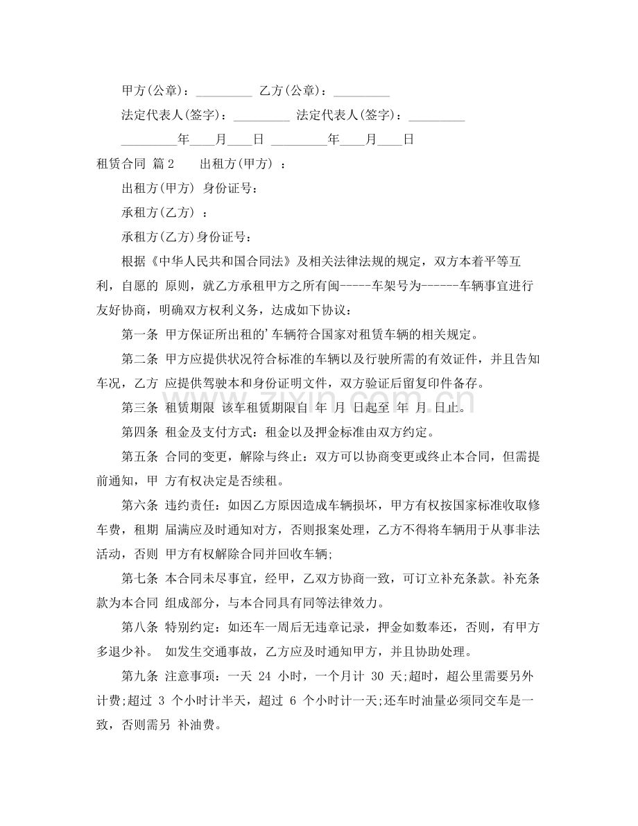 租赁合同3篇4.docx_第3页