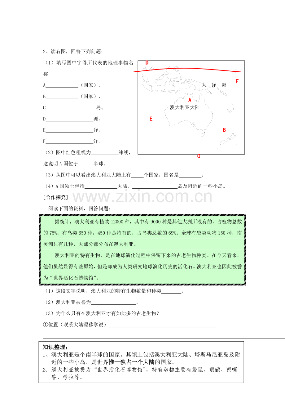 人教版新课标七年级-澳大利亚导学案.doc_第2页