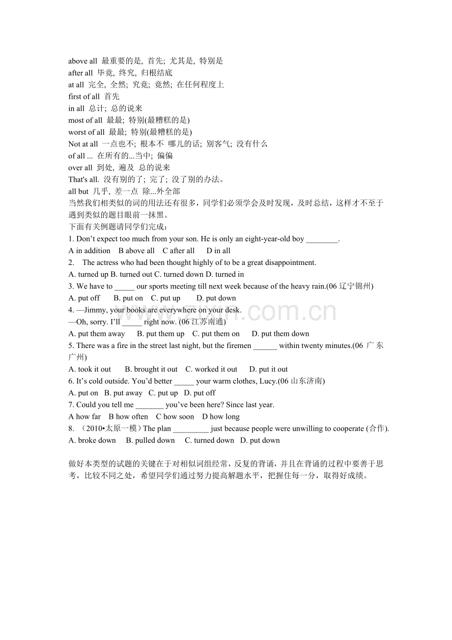 九年级英语试题微讲评稿.doc_第2页