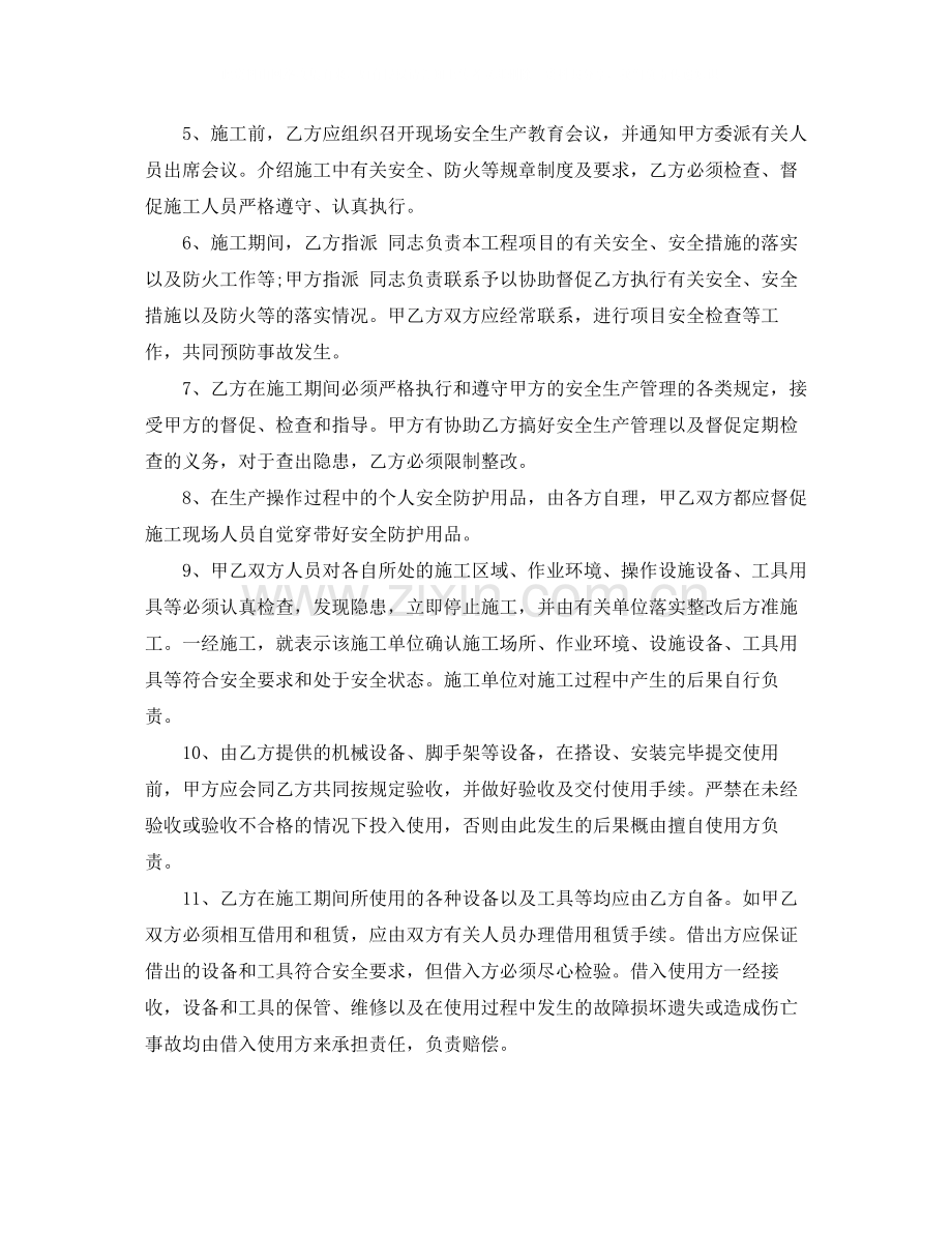 监控施工合同范本2.docx_第2页