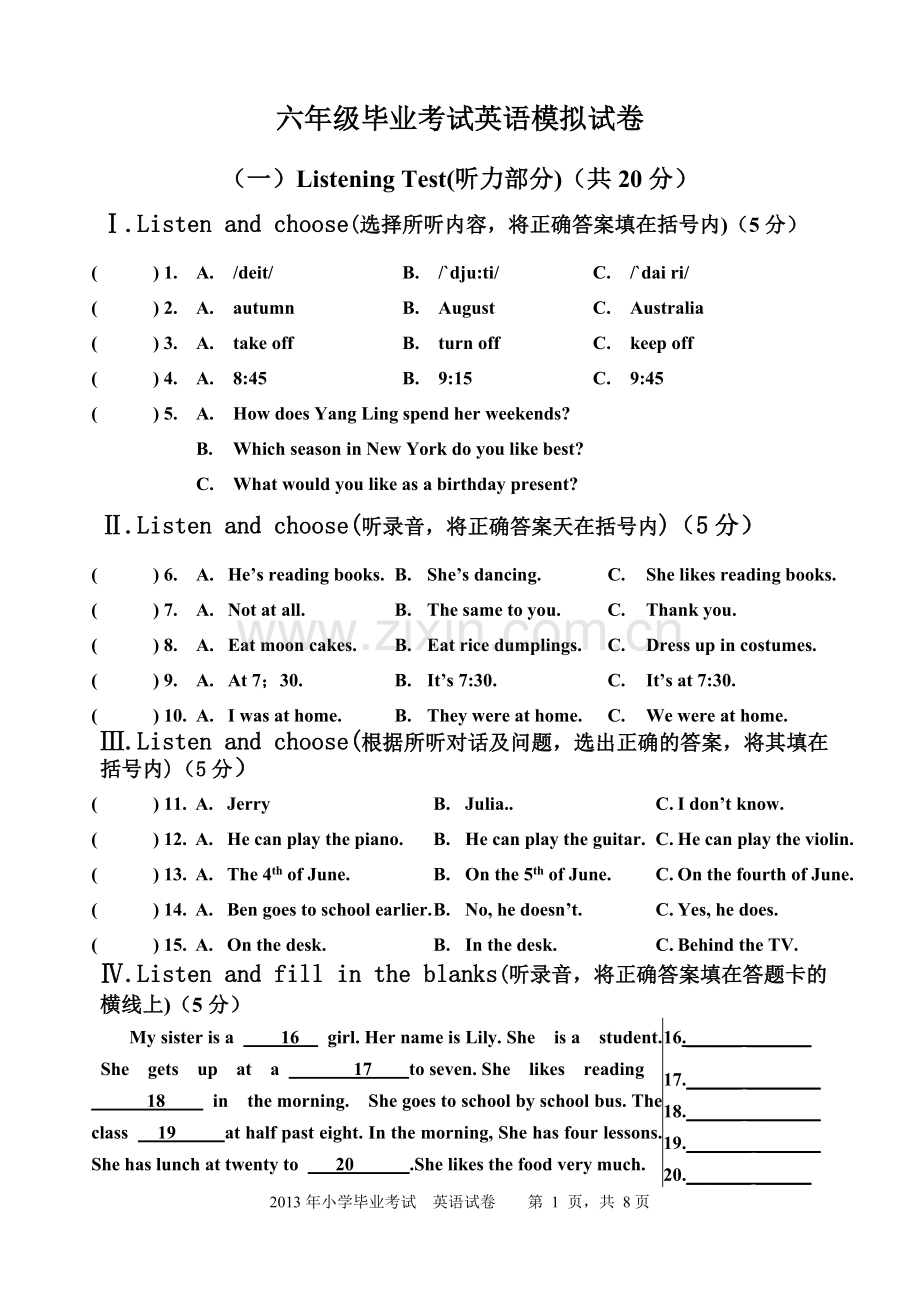 实验小学毕业考试英语模拟试题.doc_第1页