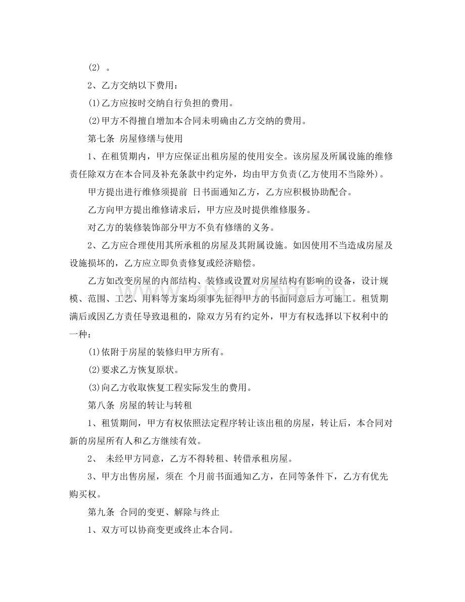 杭州市租房合同下载1).docx_第2页