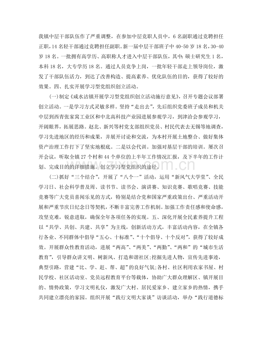 工作参考总结格式-办公室工作参考总结格式范文.doc_第2页