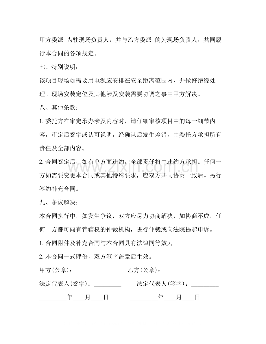 建筑施工合同书2).docx_第3页