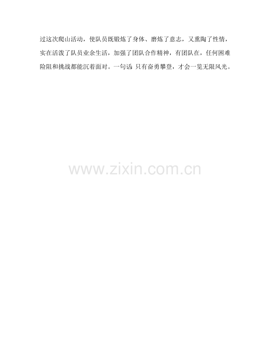 教师个人参考计划总结参加德育干部培训学习心得.doc_第2页