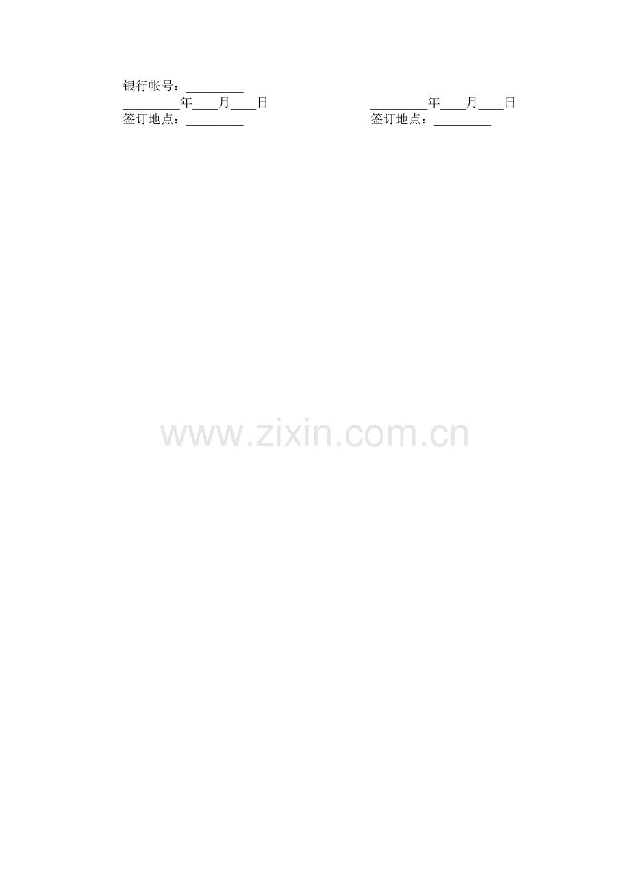 市公司聘请律师合同.docx_第2页