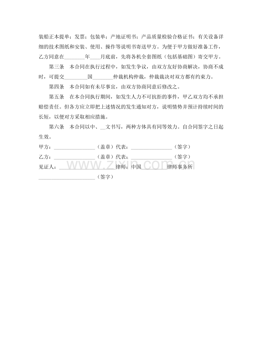 中外补偿贸易合同（二）.docx_第2页