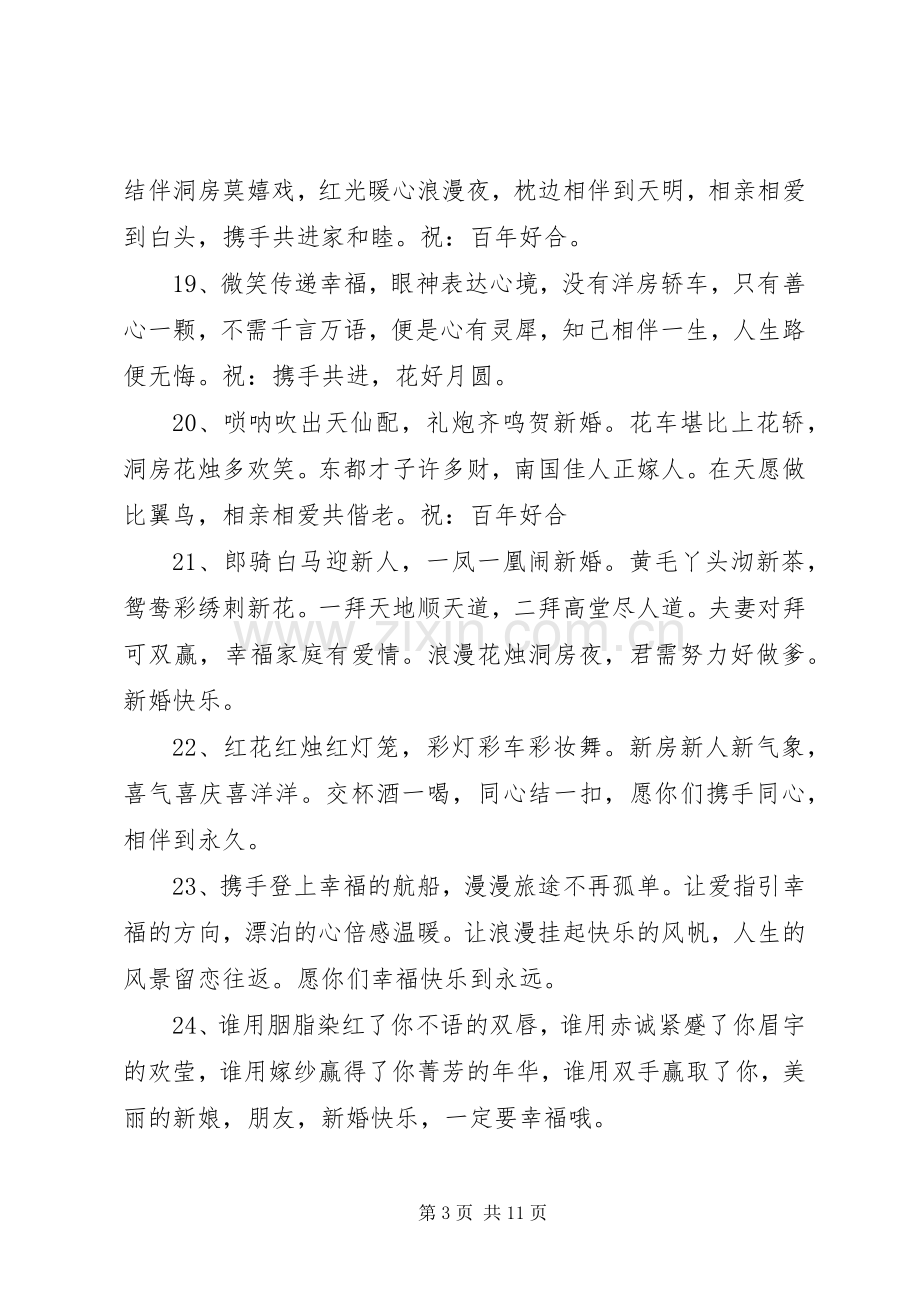 竞聘演讲稿的标准格式.docx_第3页