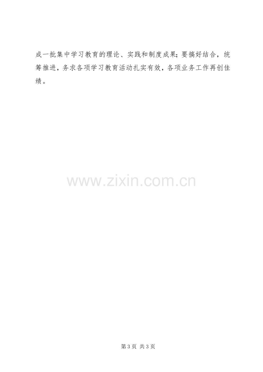 全省纪检监察系统“讲忠诚、守纪律、做标杆”发言.docx_第3页