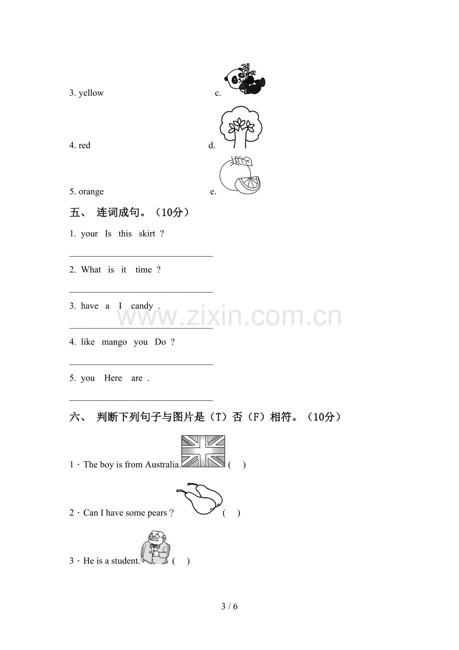 北师大版三年级英语上册期中考试题一.doc_第3页