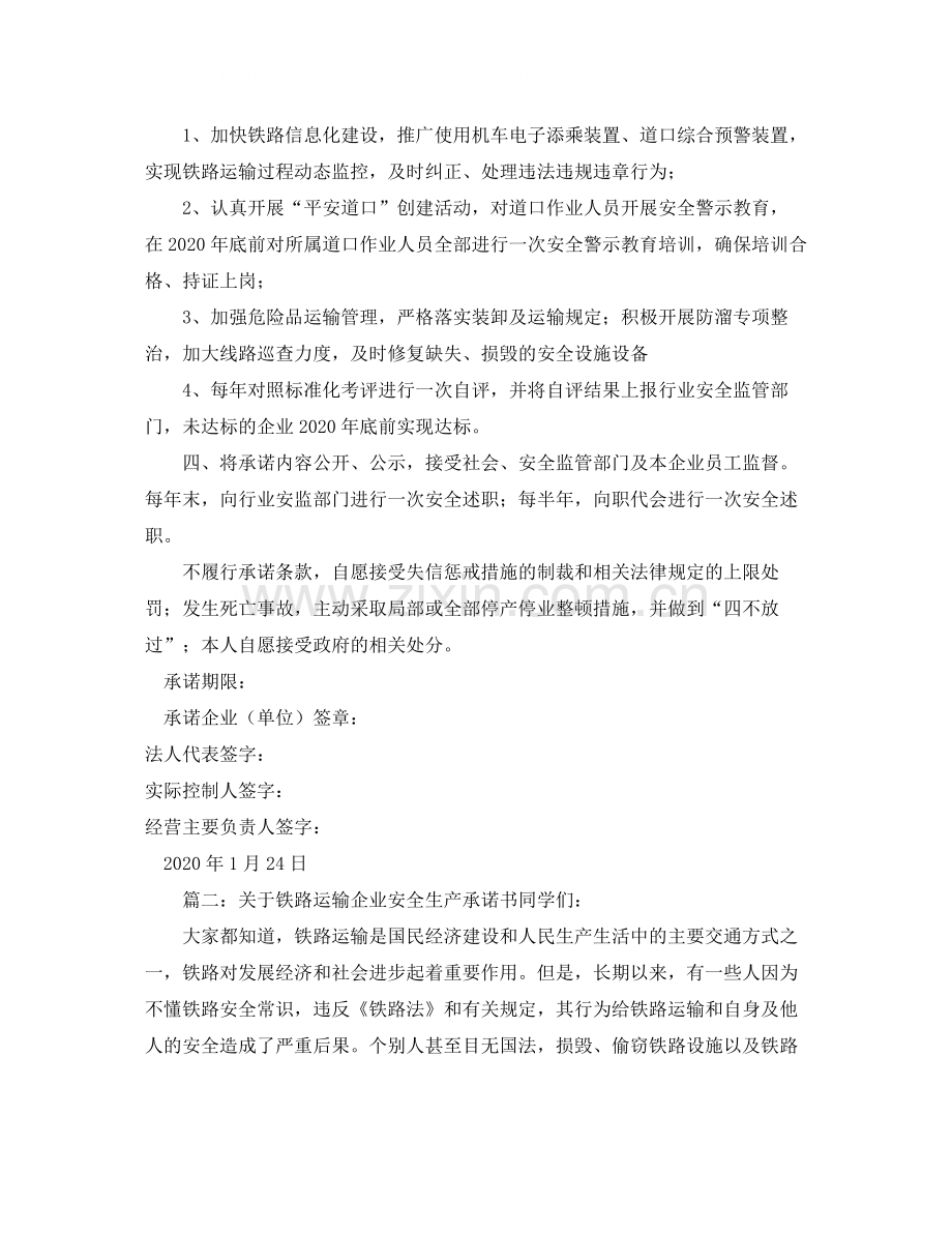 有关个人房屋抵押借款合同范本.docx_第2页