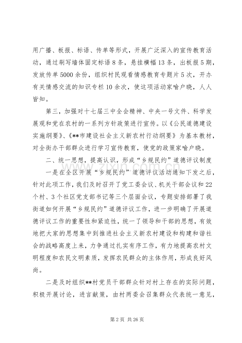 在全区宣传思想工作座谈会上的发言.docx_第2页