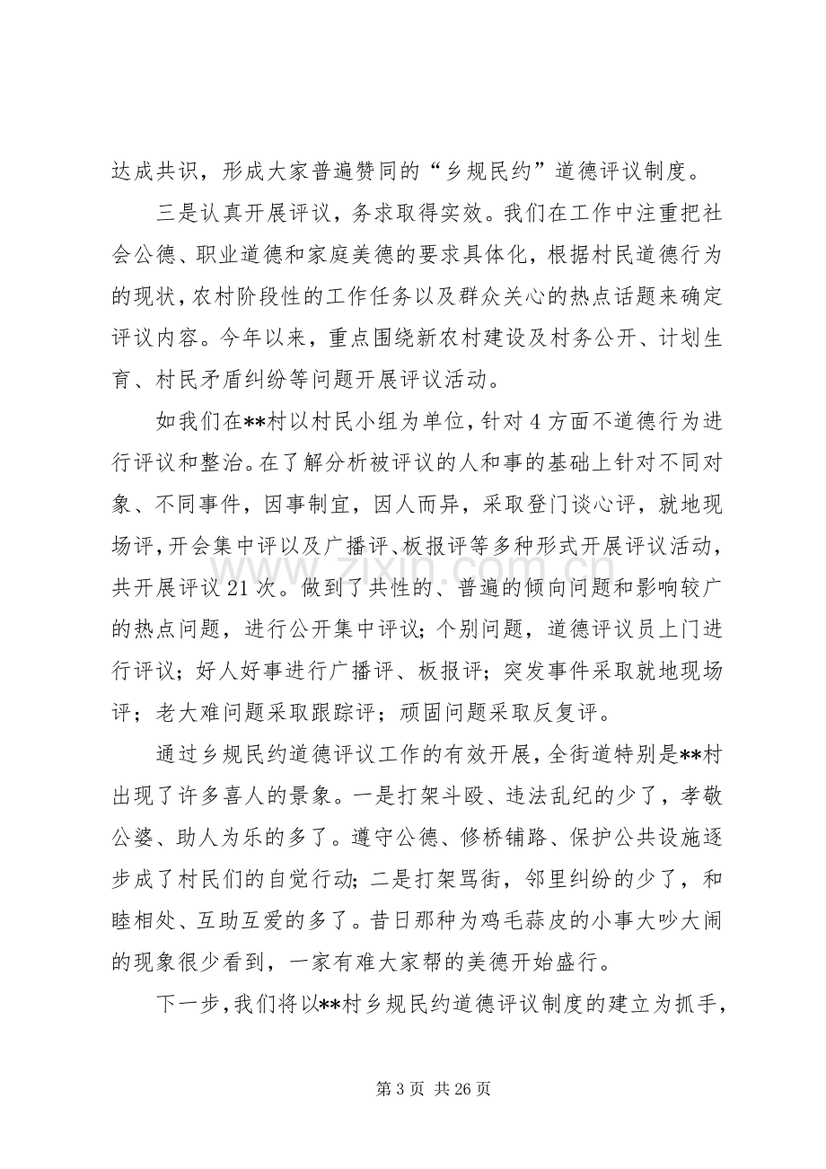 在全区宣传思想工作座谈会上的发言.docx_第3页