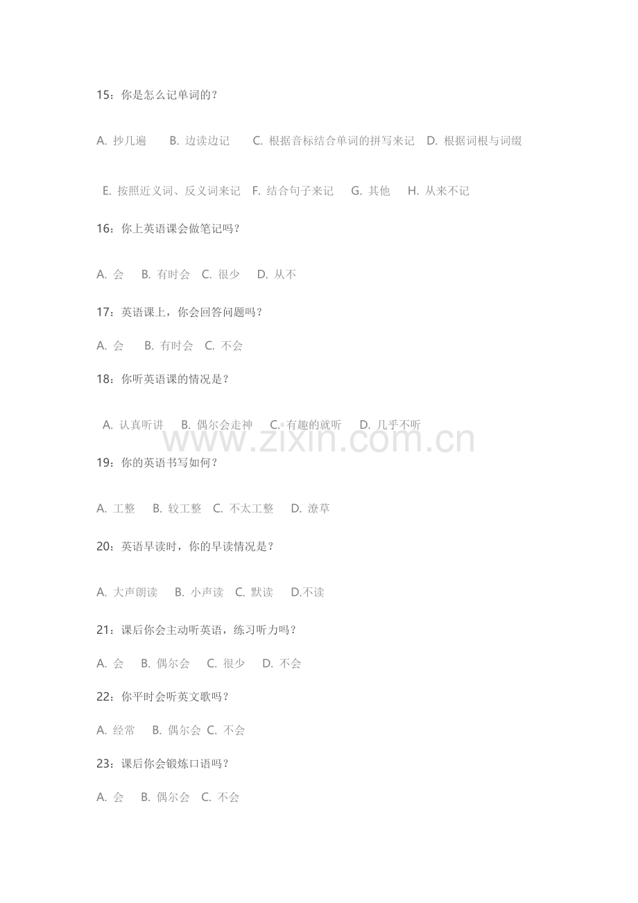 高中生英语学习调查报告.doc_第3页