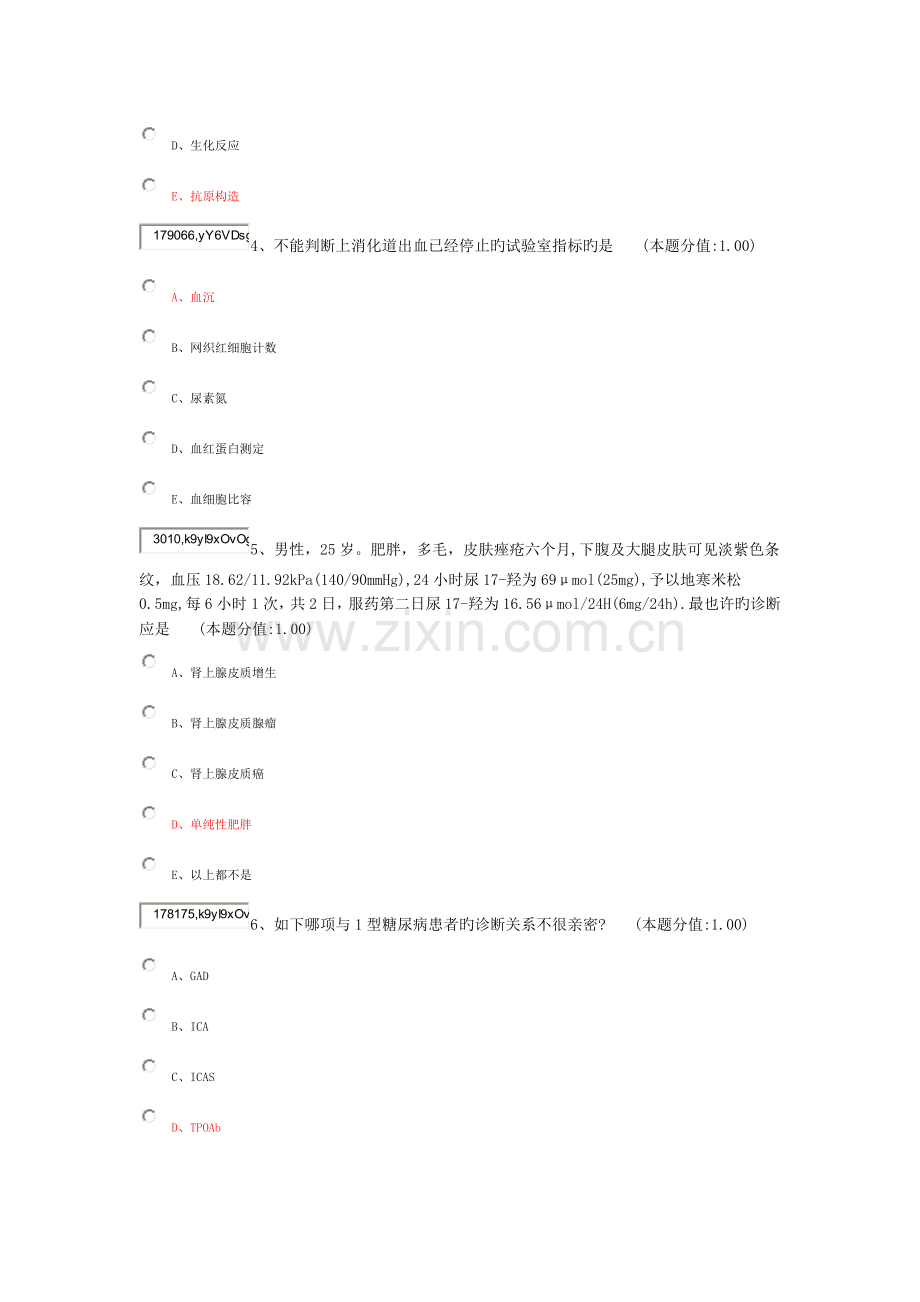 2023年三基三严知识竞赛题库资料.doc_第2页