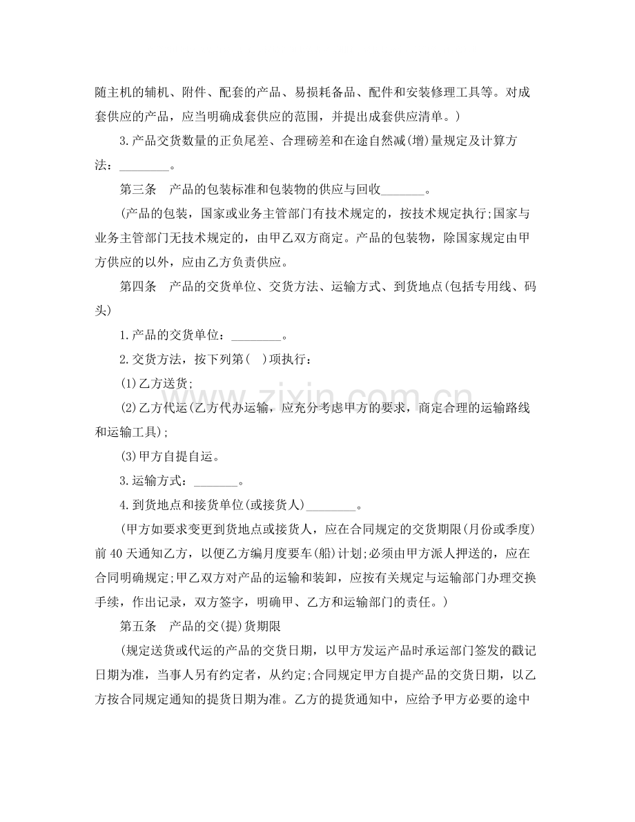 产品订货合同简单的范本.docx_第2页