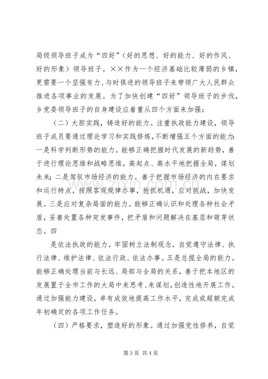 庆祝建党节周年大会上的演讲稿范文.docx_第3页